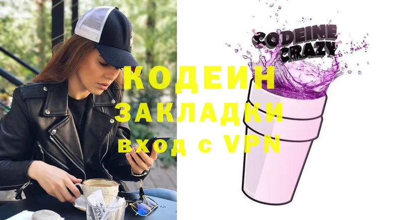 Кодеиновый сироп Lean Purple Drank  mega рабочий сайт  Карталы 